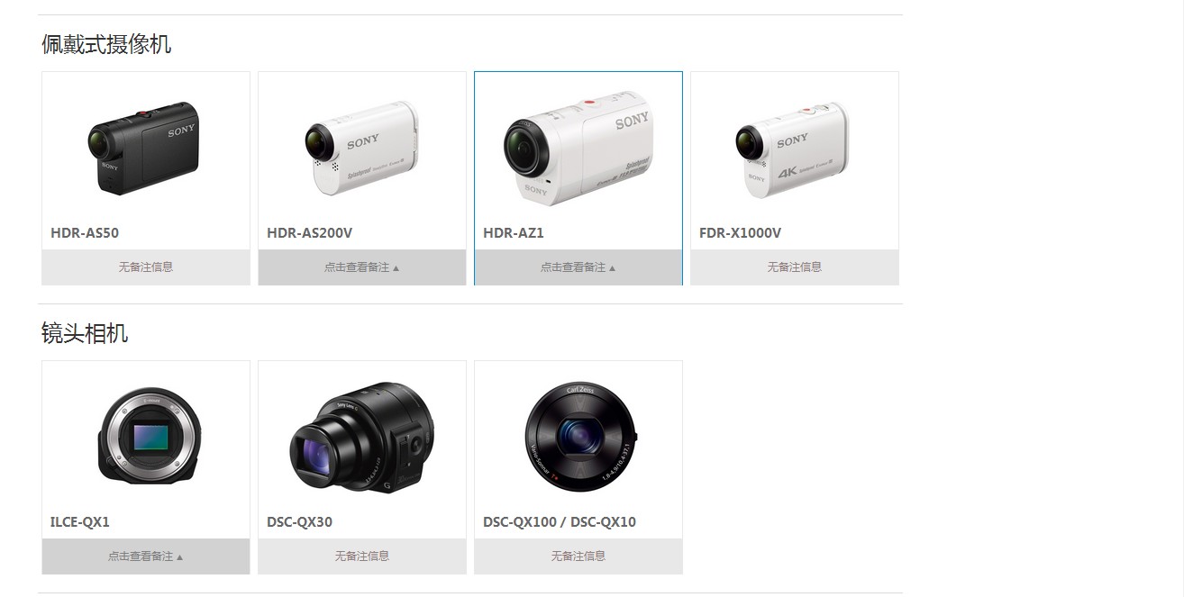 SONY\/索尼 延时摄影拍摄手持三角架带云台 V