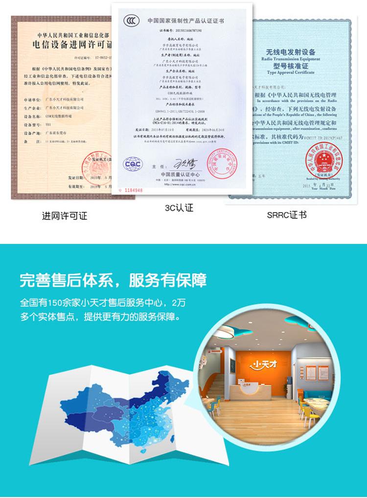 【积分兑换\/免息分期】小天才电话手表Y01 经