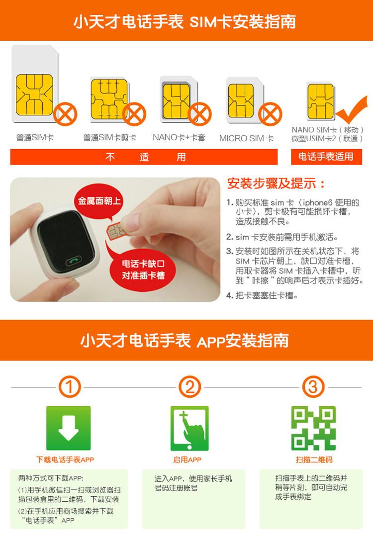 【积分兑换\/免息分期】小天才电话手表Y01 经