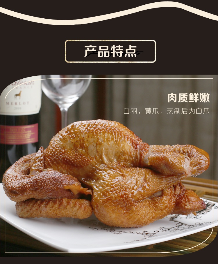 符离集烧鸡徽香源喜庆红礼盒白羽鸡400g×2熟